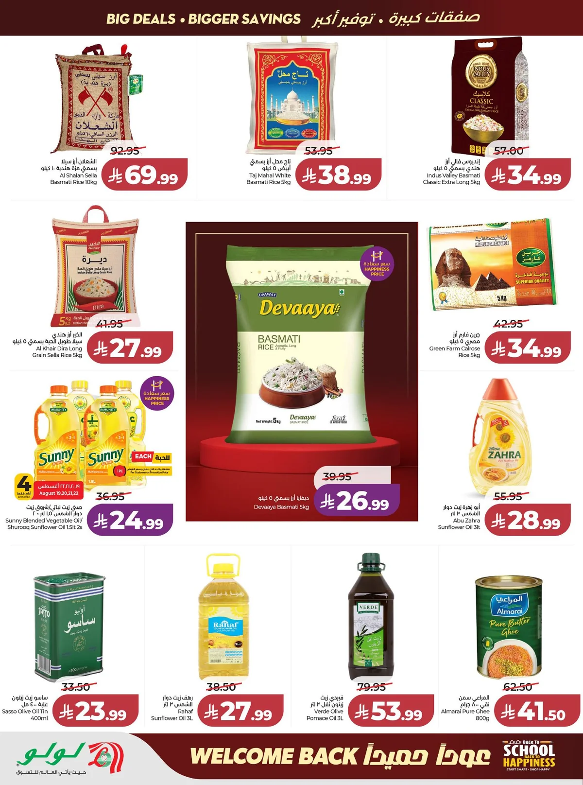 Lulu Riyadh Weekly Offers - Wednesday, August 19, 2026 - page 2