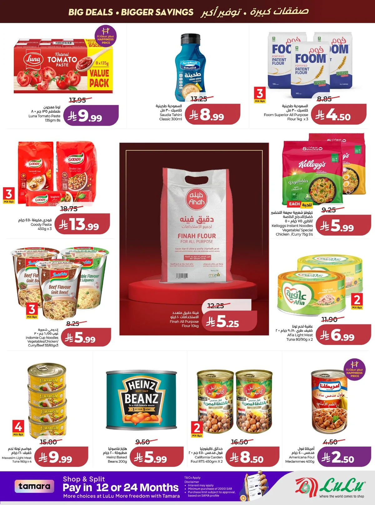 Lulu Riyadh Weekly Offers - Wednesday, August 19, 2026 - page 7