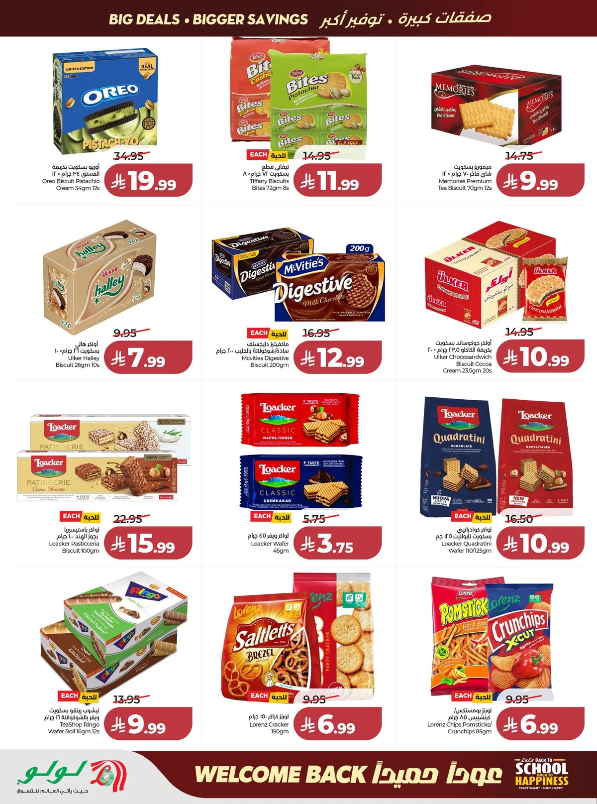 Lulu Riyadh Weekly Offers - Wednesday, August 19, 2026 - page 12