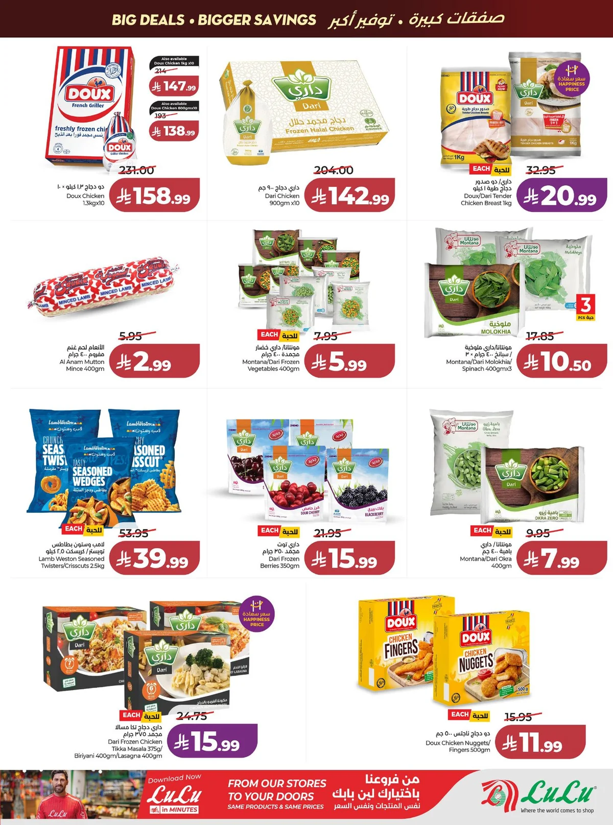 Lulu Riyadh Weekly Offers - Wednesday, August 19, 2026 - page 28