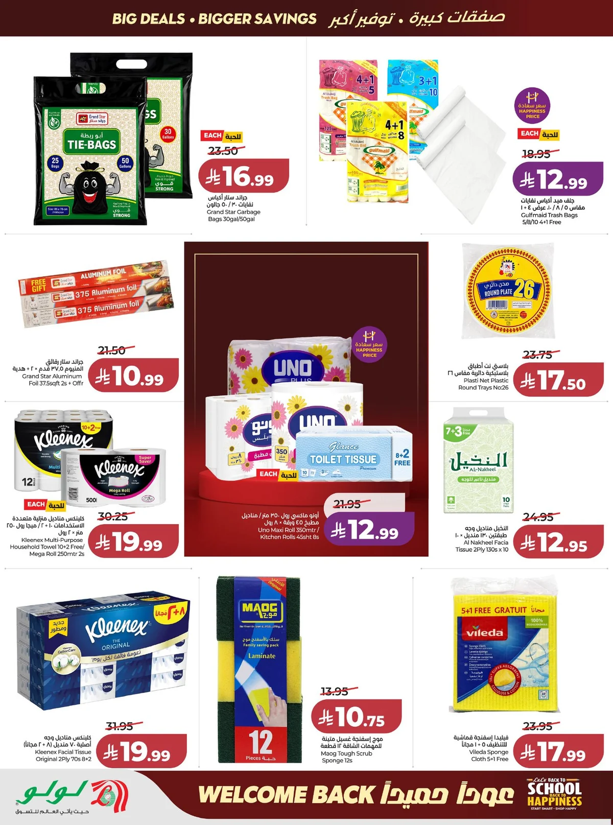Lulu Riyadh Weekly Offers - Wednesday, August 19, 2026 - page 44