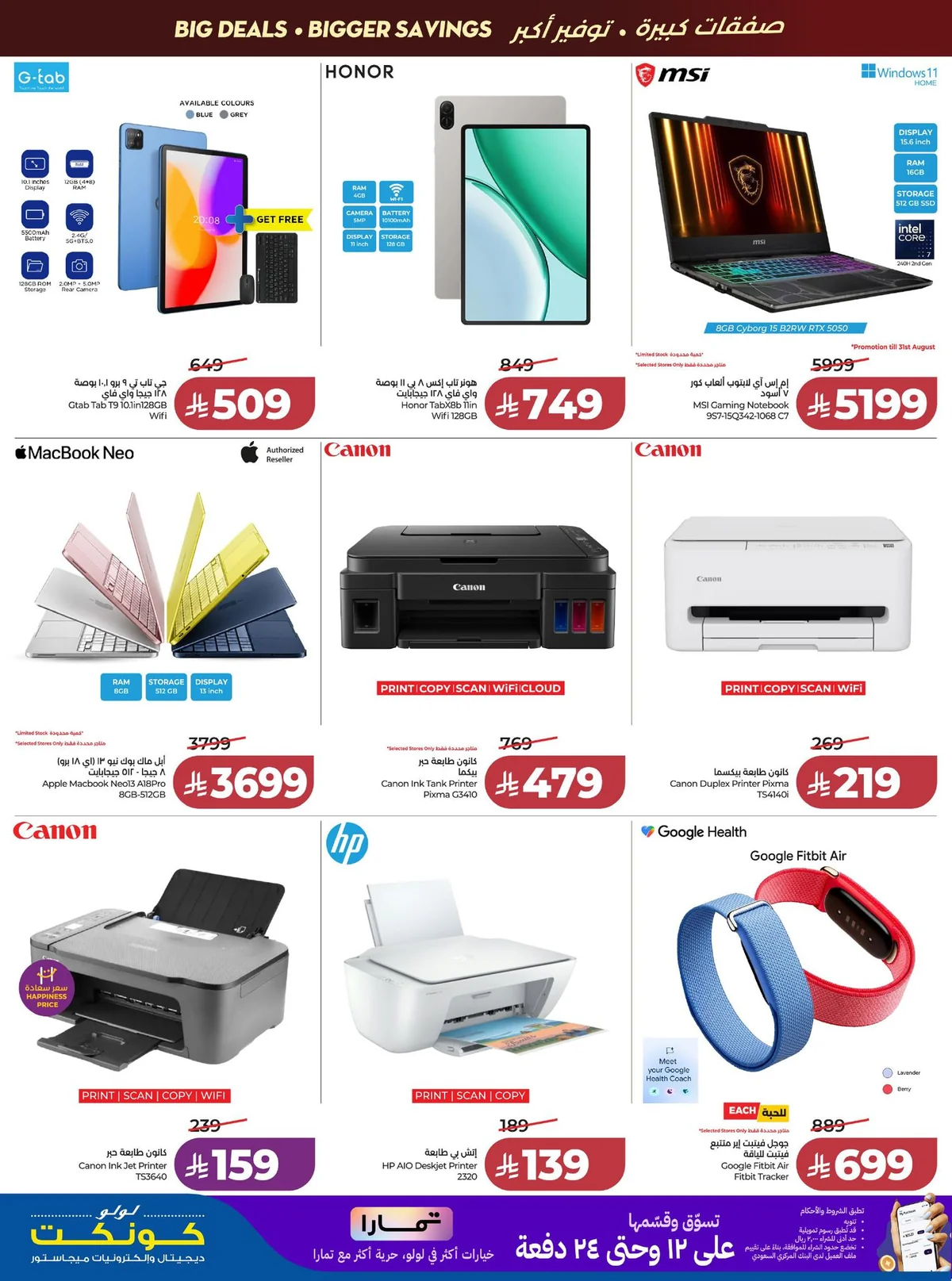 Lulu Riyadh Weekly Offers - Wednesday, August 19, 2026 - page 66
