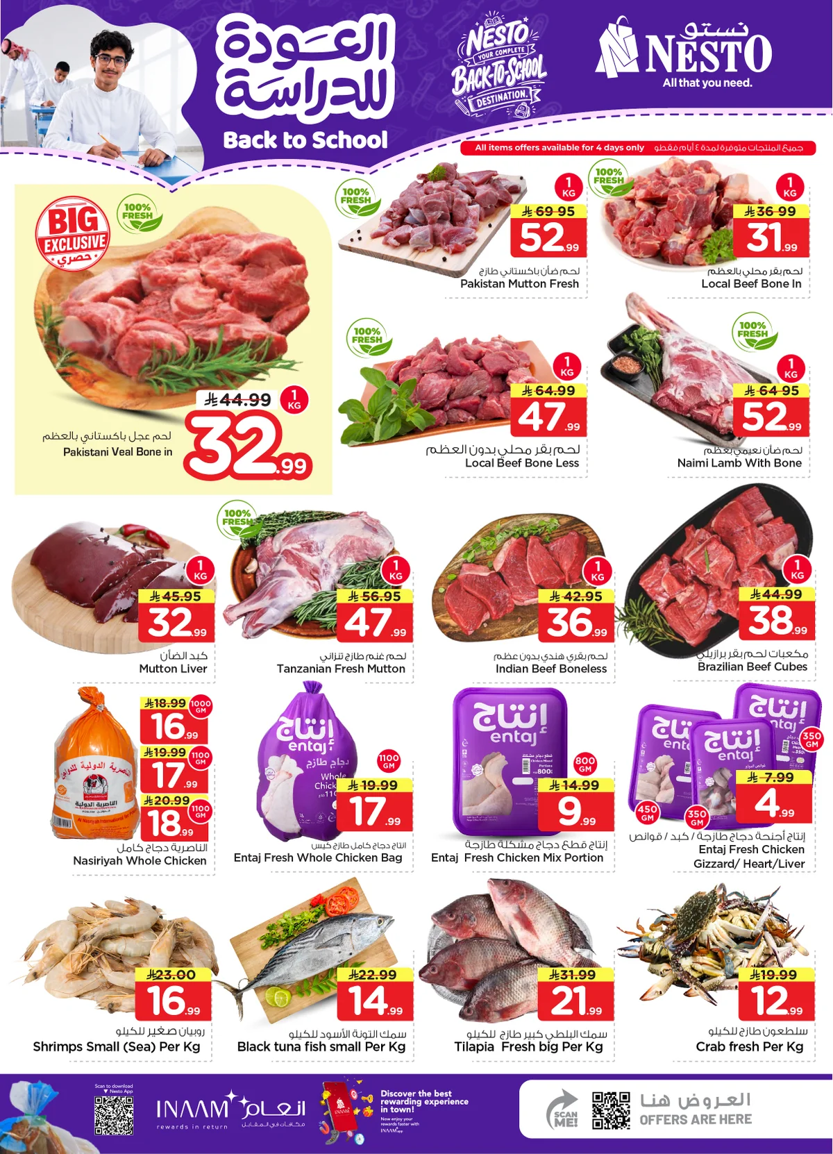 صورة 3 من عروض Nesto Hypermarket بتاريخ 19 اغسطس 2026