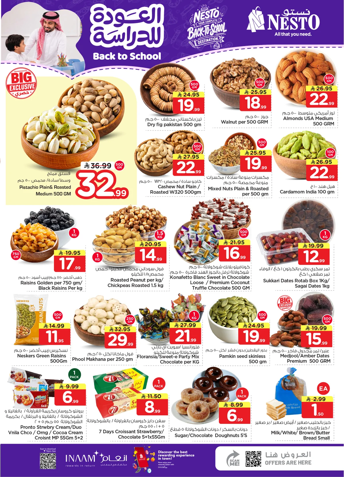 صورة 4 من عروض Nesto Hypermarket بتاريخ 19 اغسطس 2026