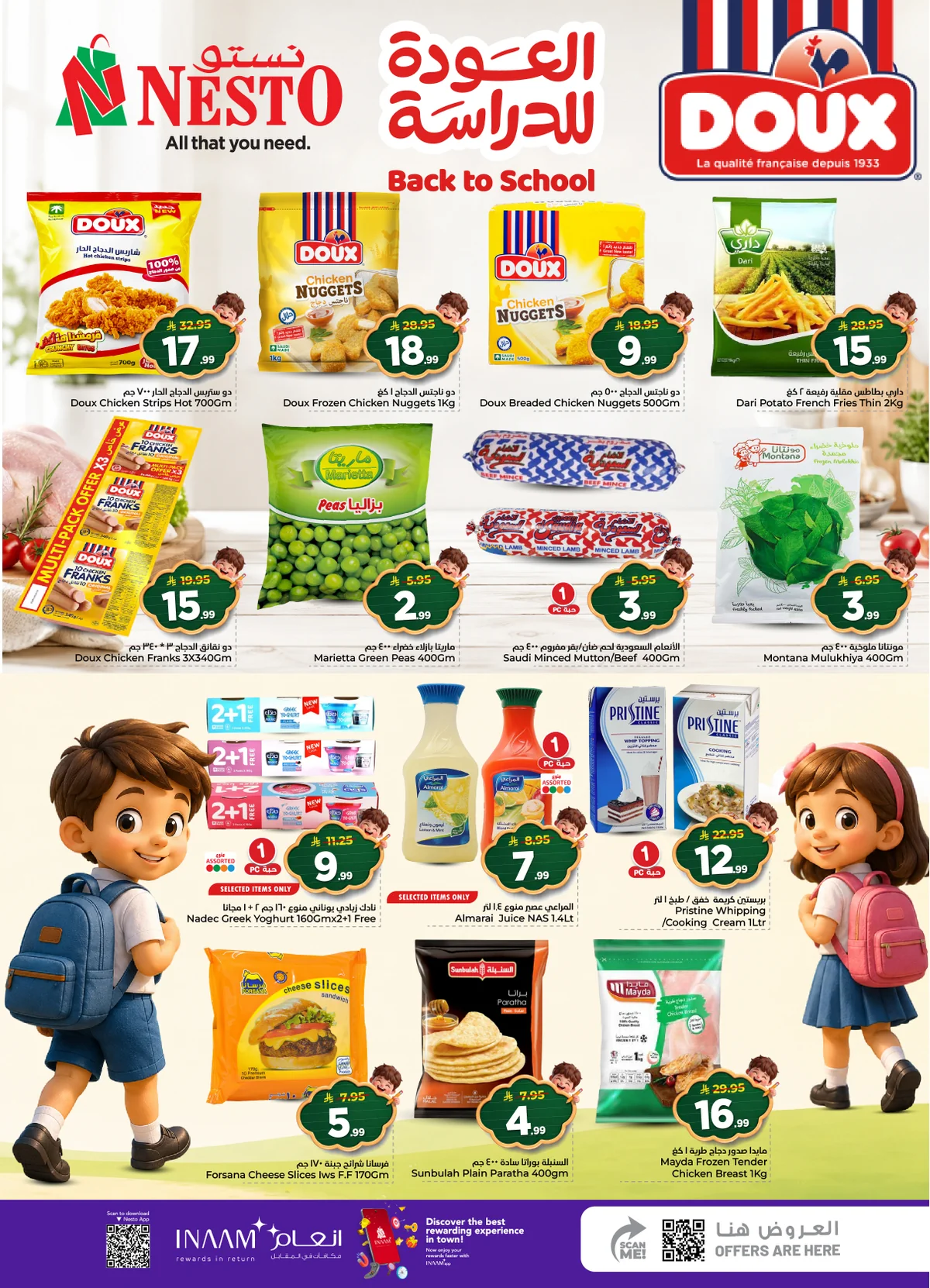 صورة 7 من عروض Nesto Hypermarket بتاريخ 19 اغسطس 2026