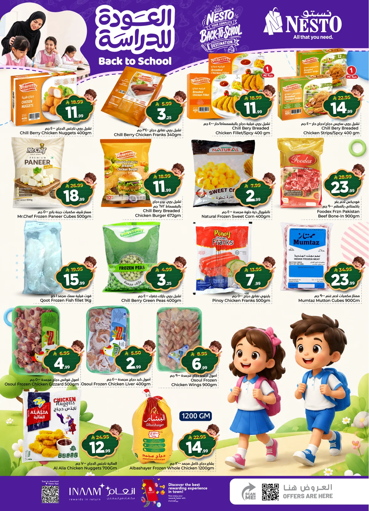 صورة 8 من عروض Nesto Hypermarket بتاريخ 19 اغسطس 2026