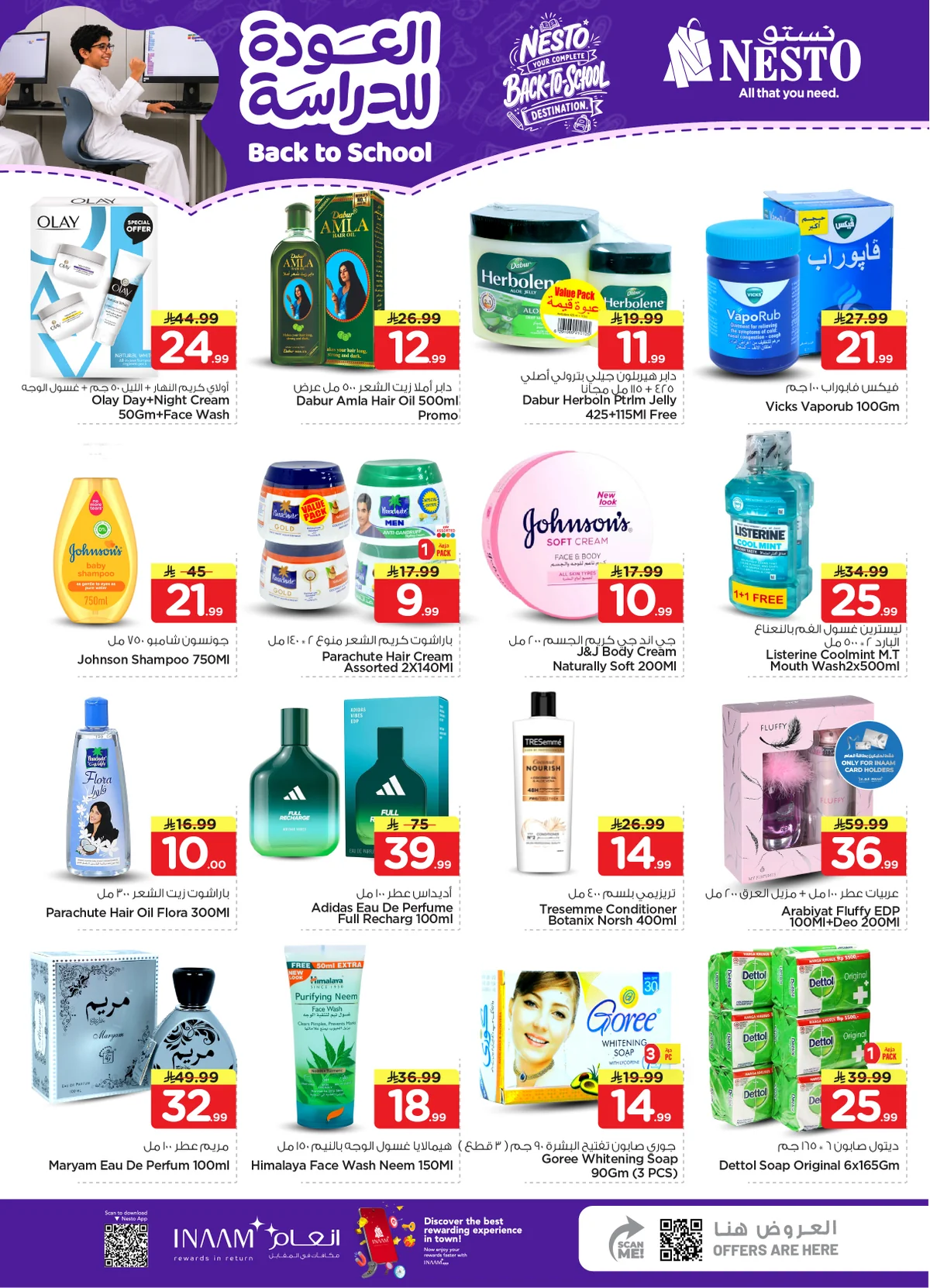 صورة 9 من عروض Nesto Hypermarket بتاريخ 19 اغسطس 2026
