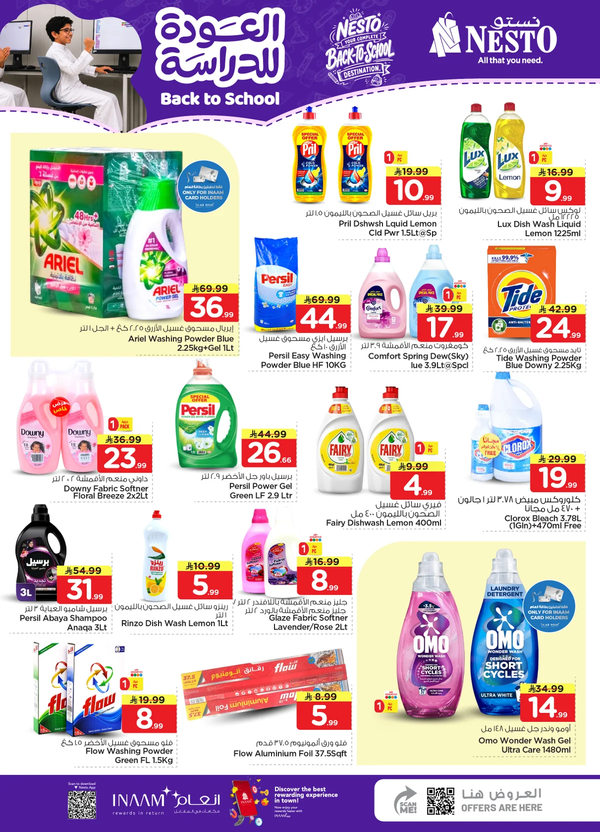 صورة 11 من عروض Nesto Hypermarket بتاريخ 19 اغسطس 2026