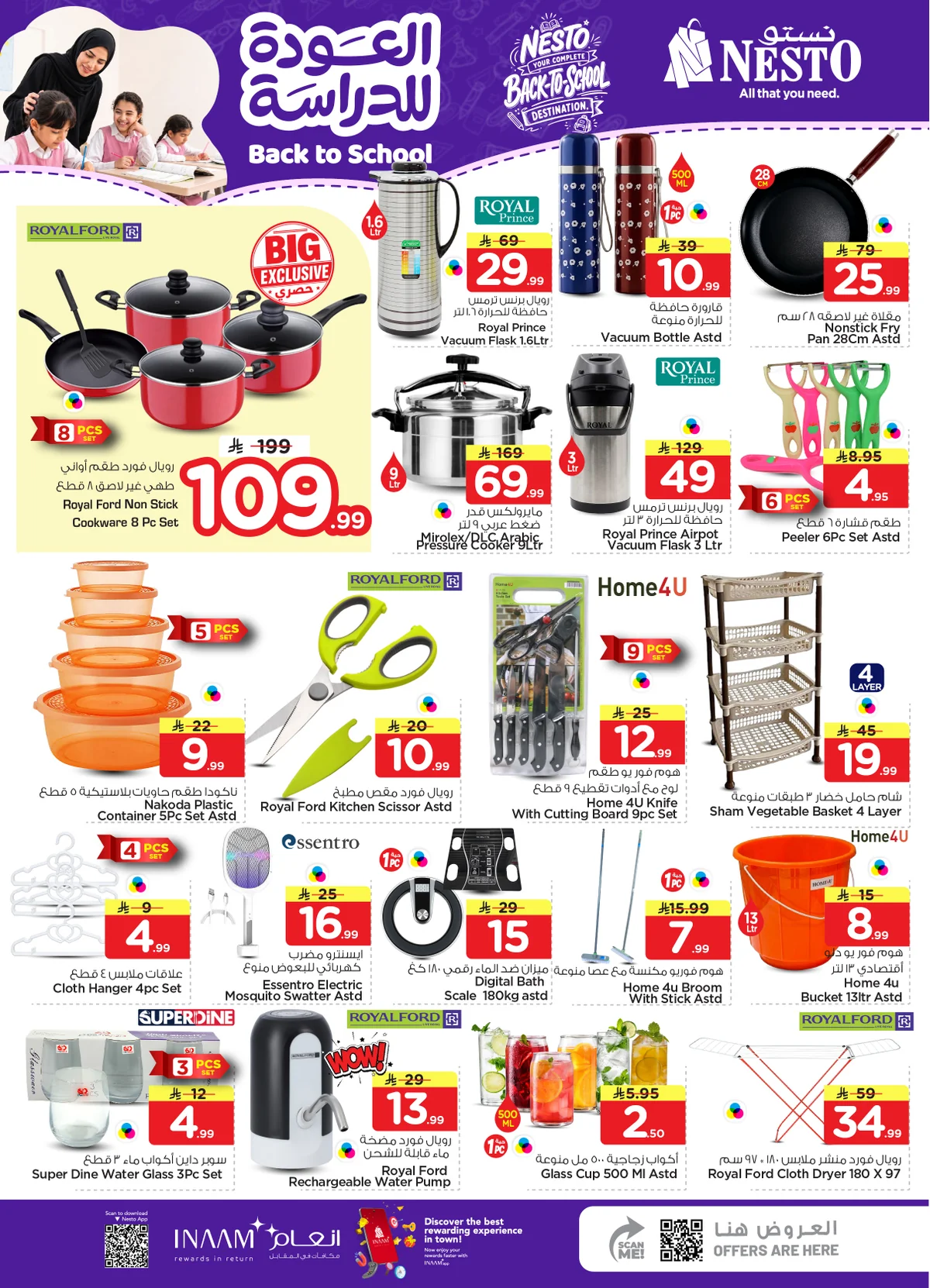 صورة 12 من عروض Nesto Hypermarket بتاريخ 19 اغسطس 2026