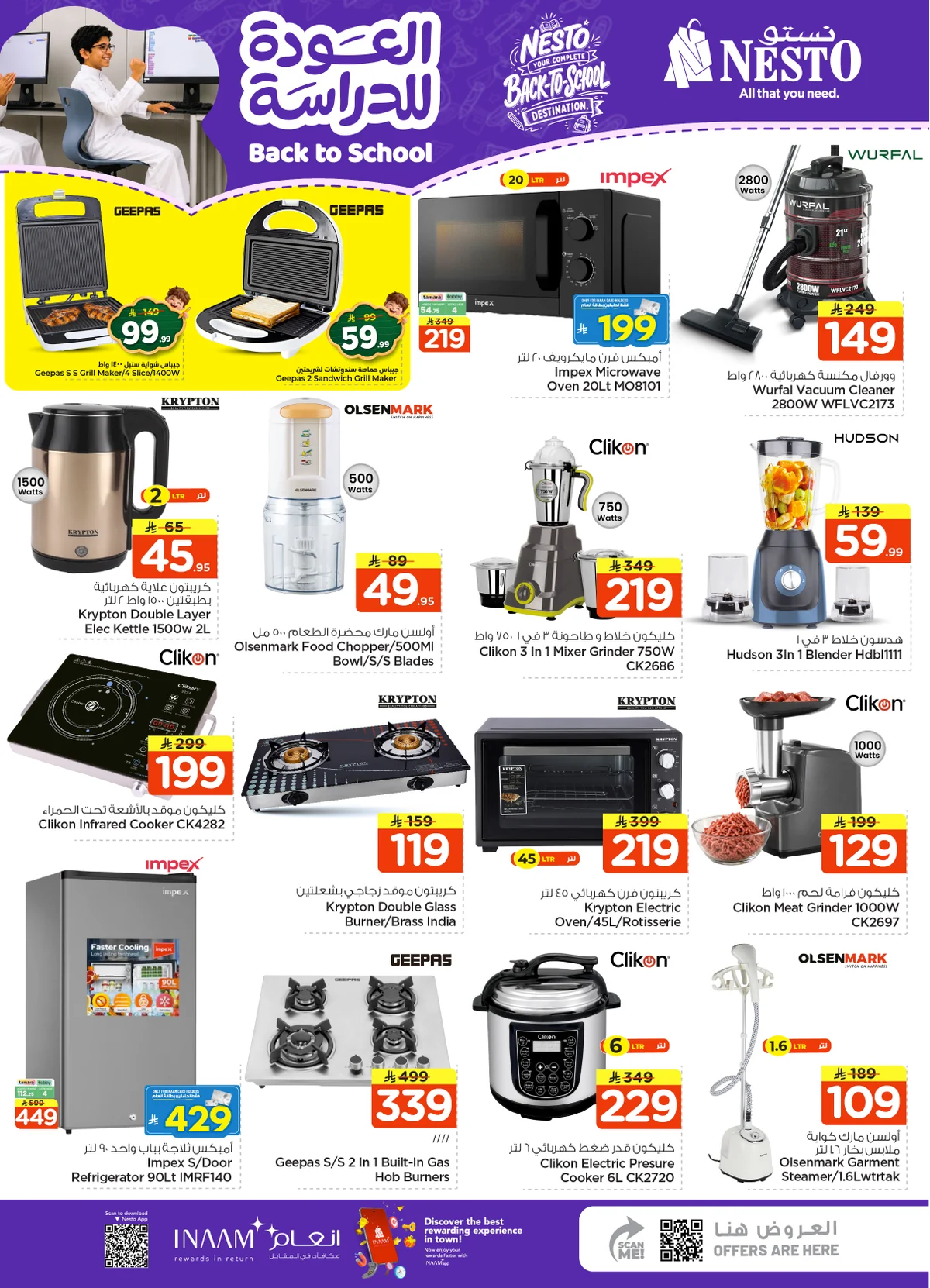 صورة 16 من عروض Nesto Hypermarket بتاريخ 19 اغسطس 2026