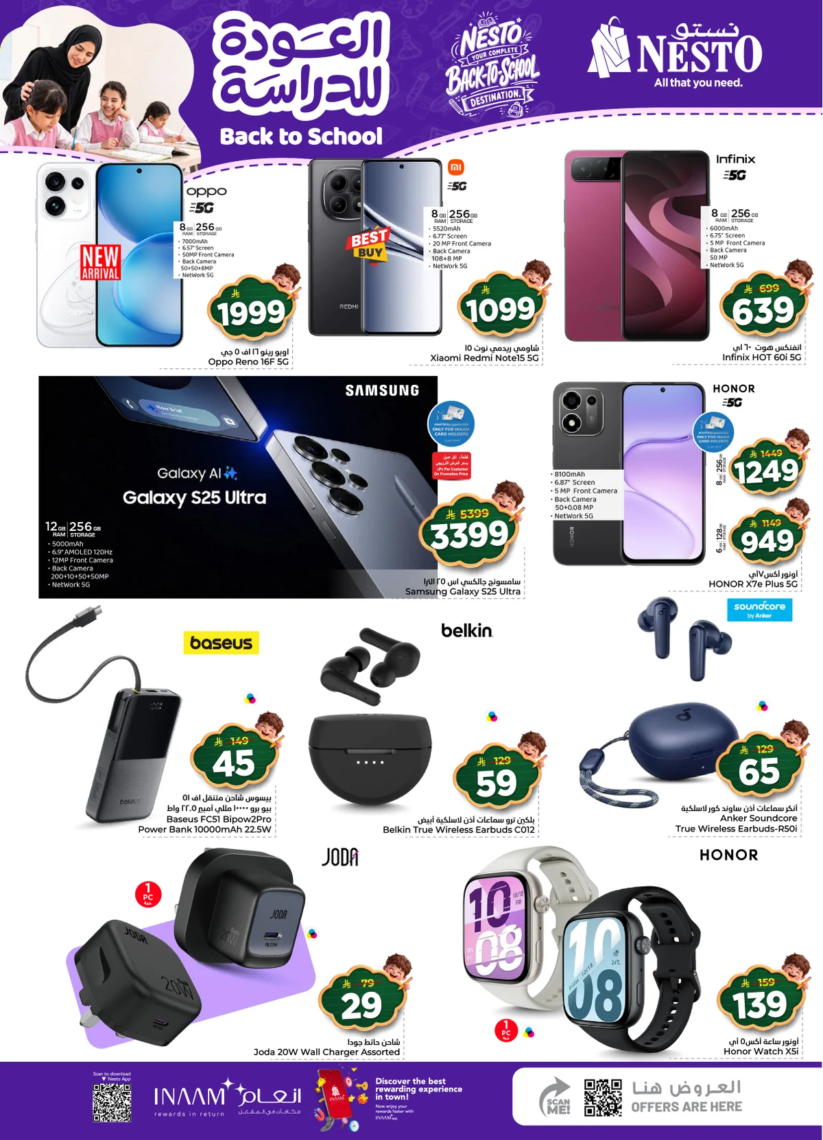 صورة 19 من عروض Nesto Hypermarket بتاريخ 19 اغسطس 2026