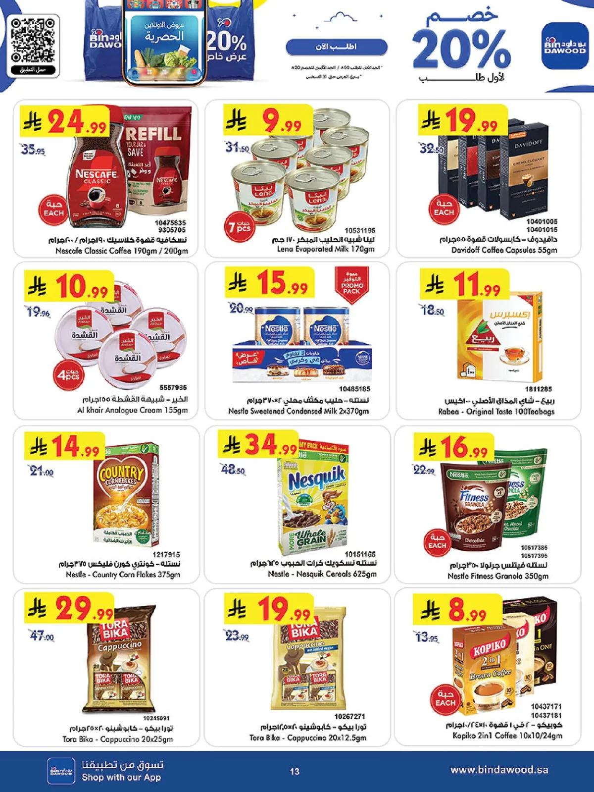 Bin Dawood Weekly Offers - Back to School at All Branches - Wednesday, August 19, 2026 - page 13