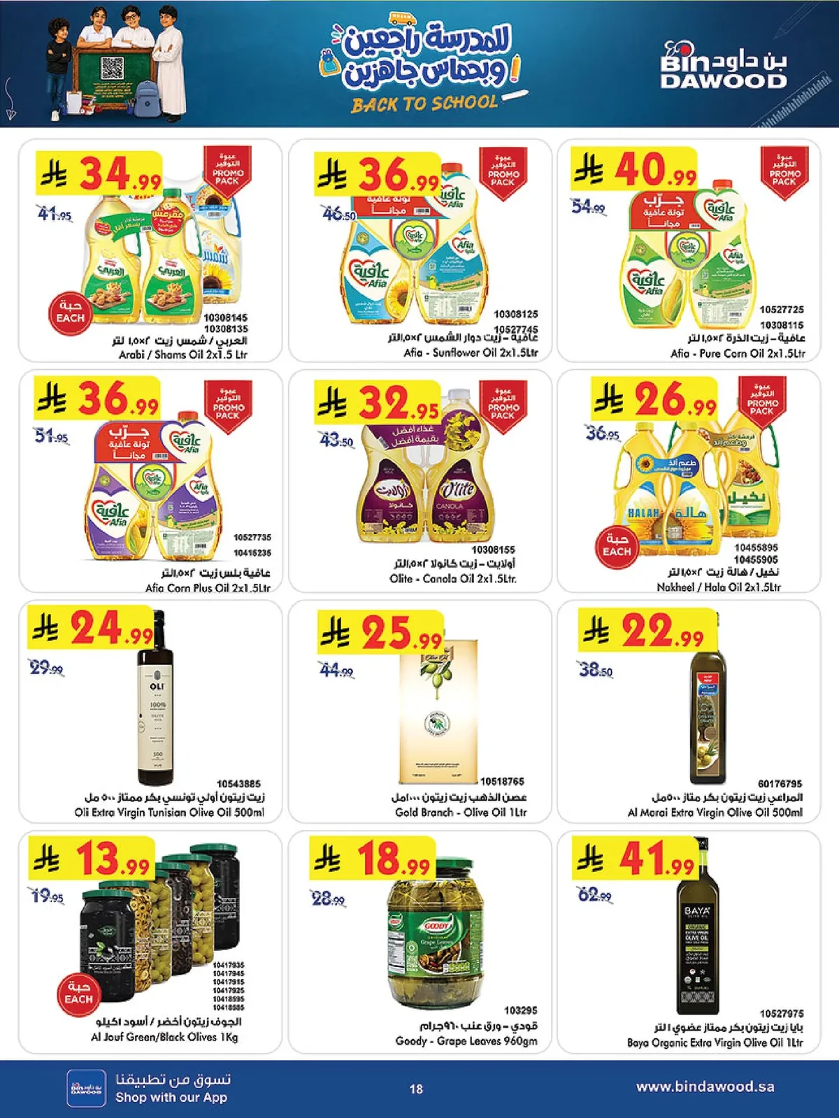 Bin Dawood Weekly Offers - Back to School at All Branches - Wednesday, August 19, 2026 - page 18