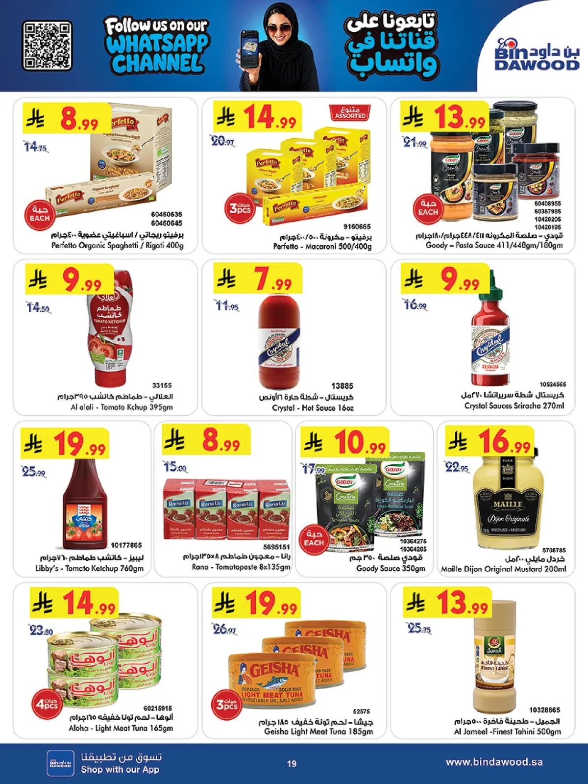 Bin Dawood Weekly Offers - Back to School at All Branches - Wednesday, August 19, 2026 - page 19