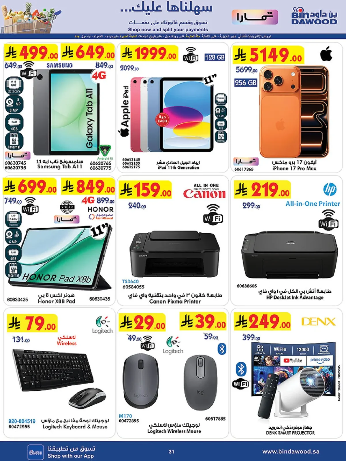 Bin Dawood Weekly Offers - Back to School at All Branches - Wednesday, August 19, 2026 - page 31