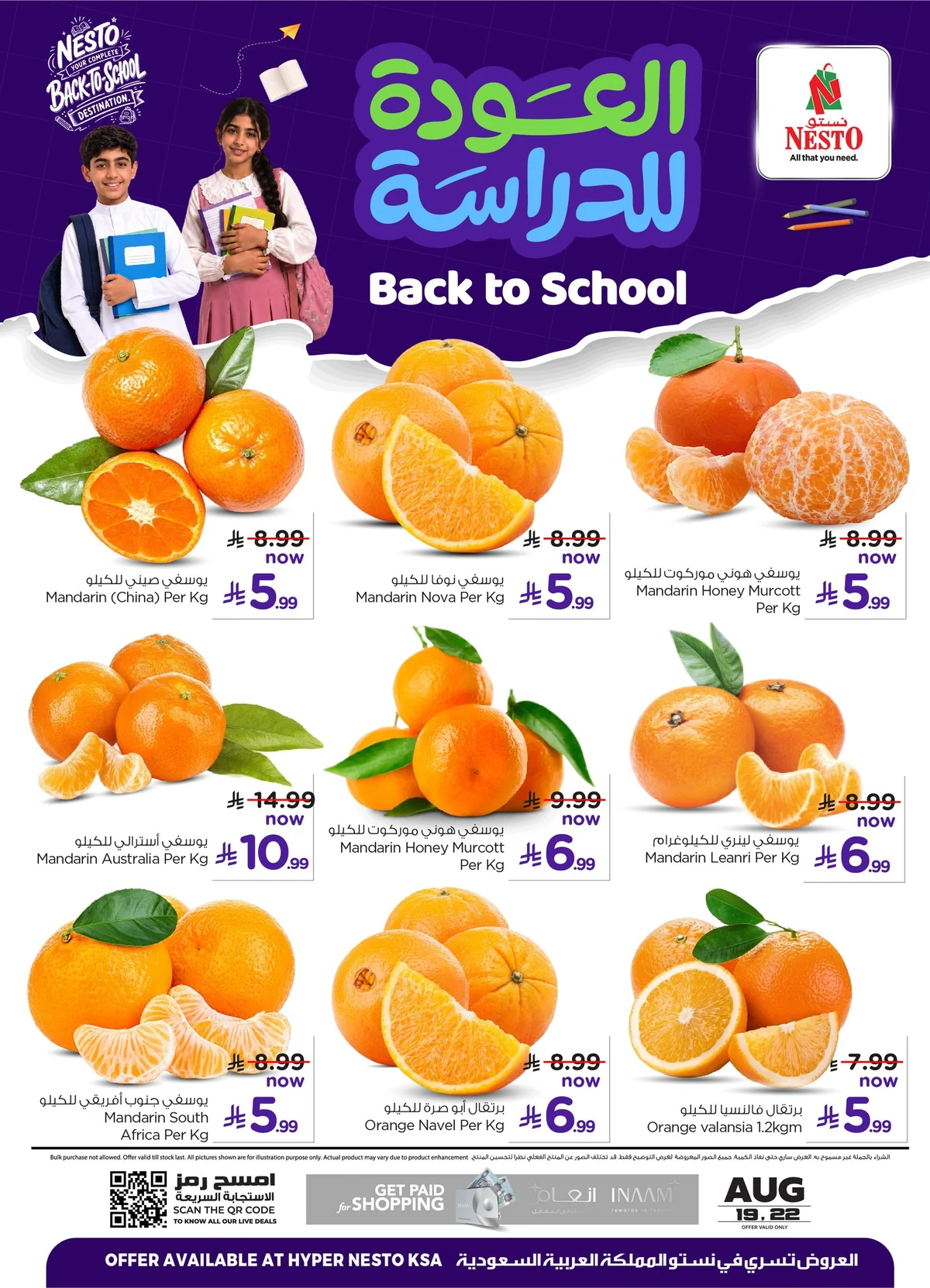 Nesto Hypermarket 4-Day Offers - Back to School - Wednesday, August 19, 2026 - page 1