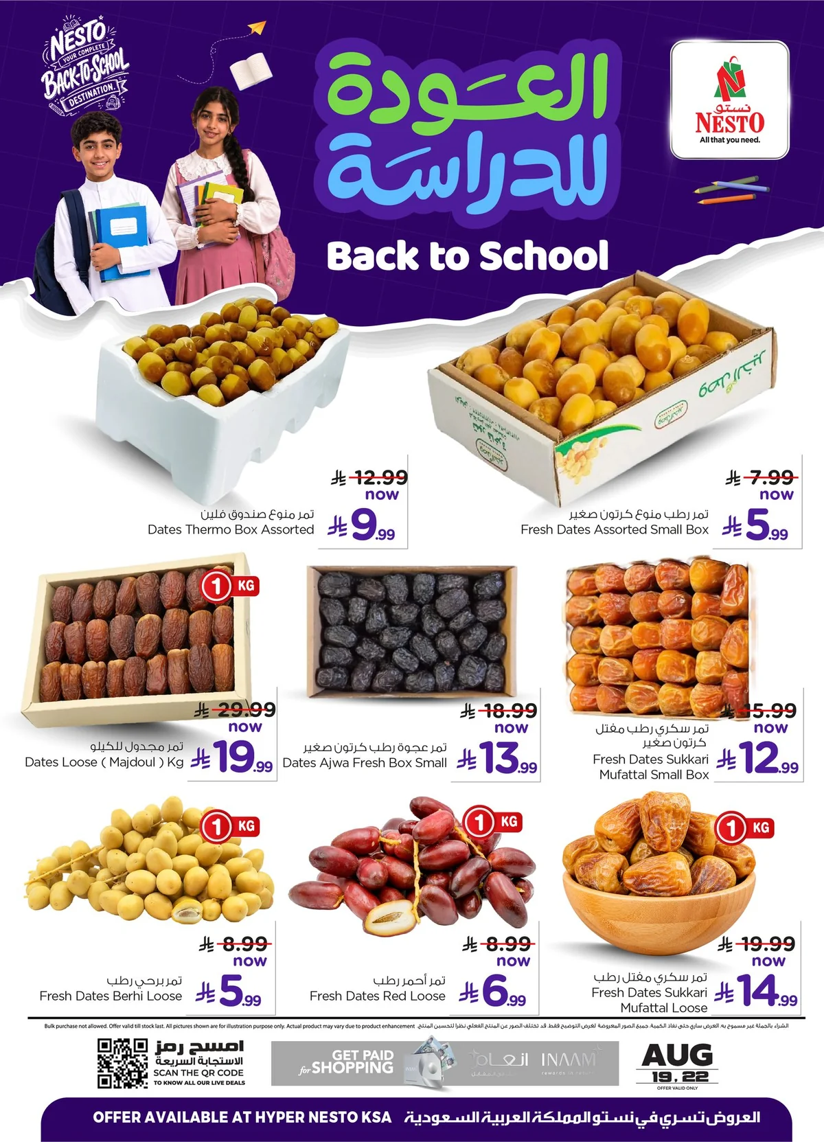 Nesto Hypermarket 4-Day Offers - Back to School - Wednesday, August 19, 2026 - page 2