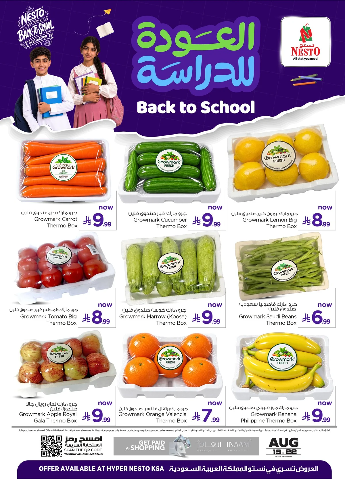 Nesto Hypermarket 4-Day Offers - Back to School - Wednesday, August 19, 2026 - page 3