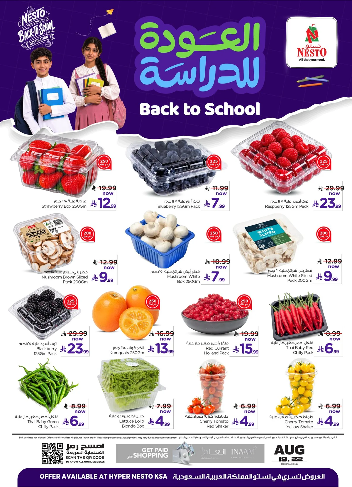 Nesto Hypermarket 4-Day Offers - Back to School - Wednesday, August 19, 2026 - page 4