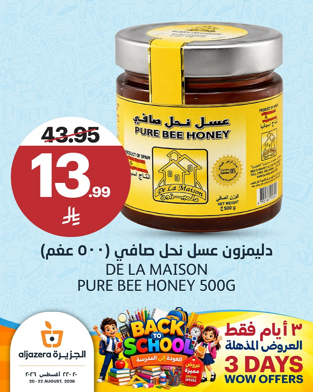 Aljazeerah Back to School Offers - Weekend Specials - Thursday, August 20, 2026 - page 2