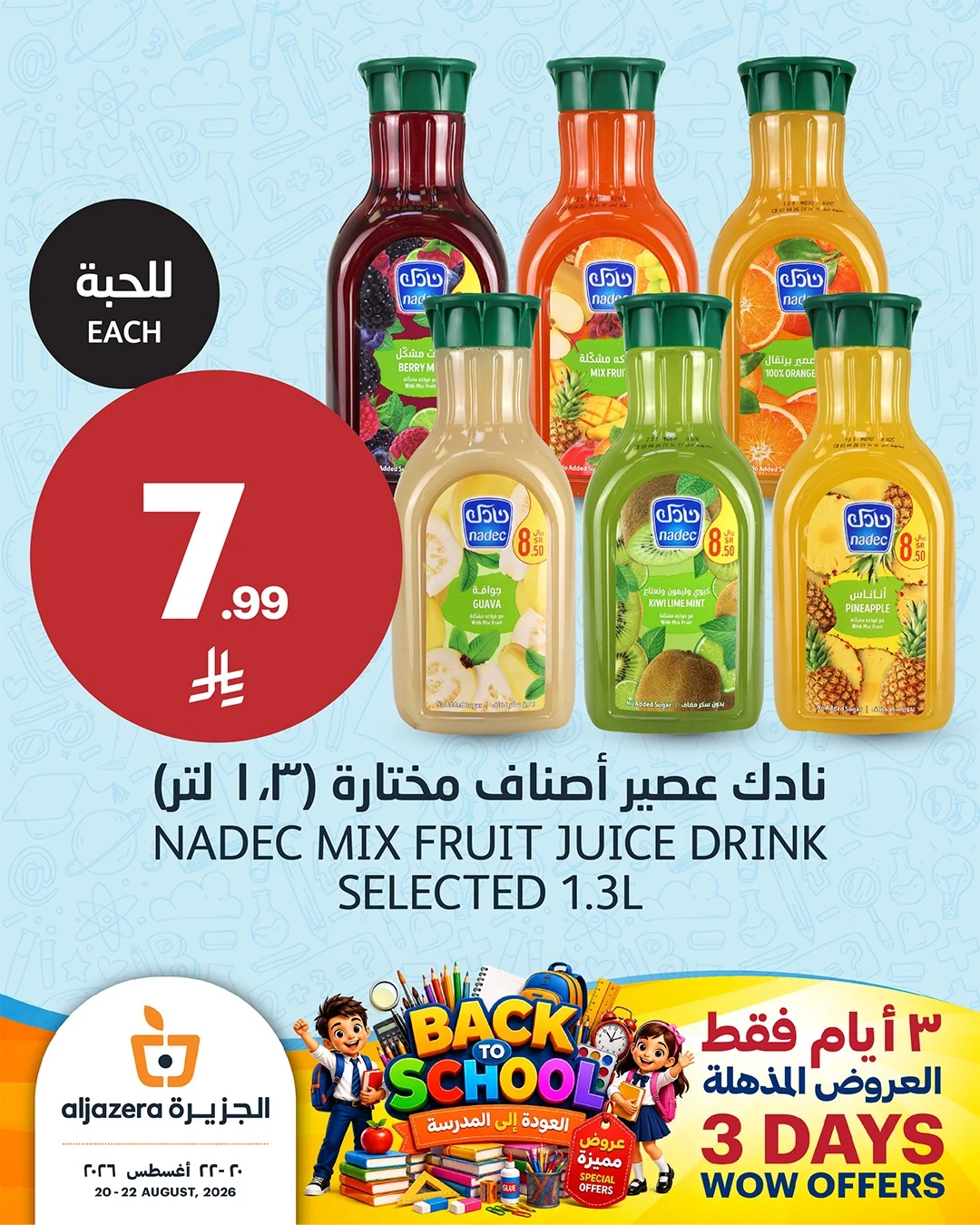 Aljazeerah Back to School Offers - Weekend Specials - Thursday, August 20, 2026 - page 4