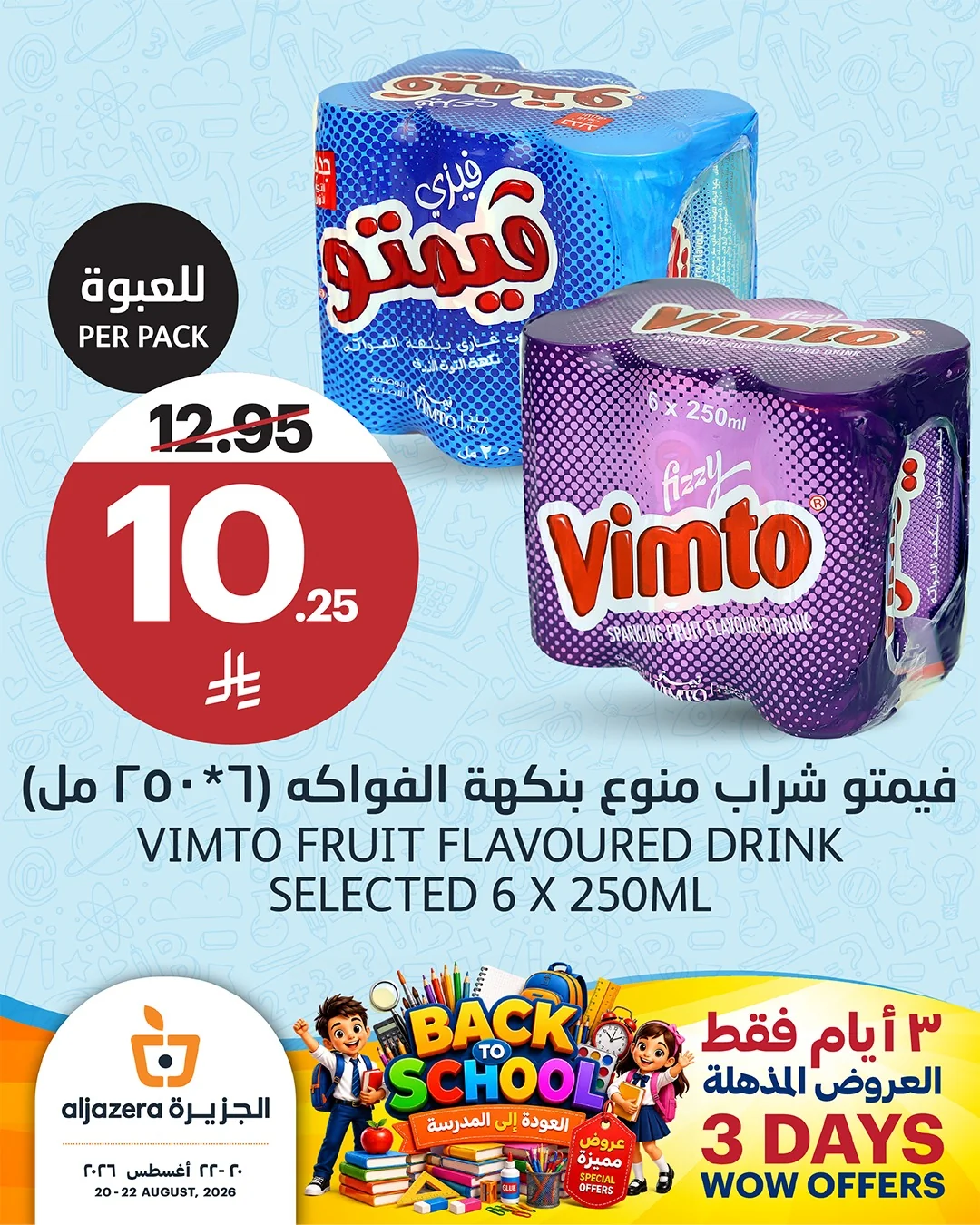 Aljazeerah Back to School Offers - Weekend Specials - Thursday, August 20, 2026 - page 7