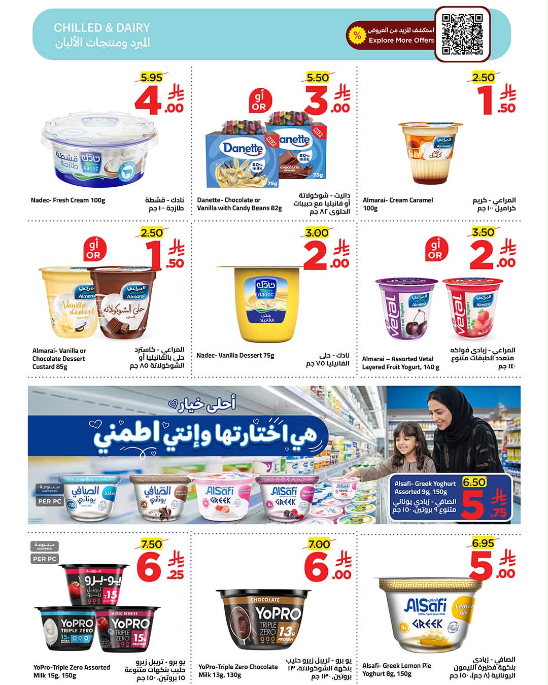 20 اغسطس 2026 - الصورة 17 من إعلان عروض وهج مارت