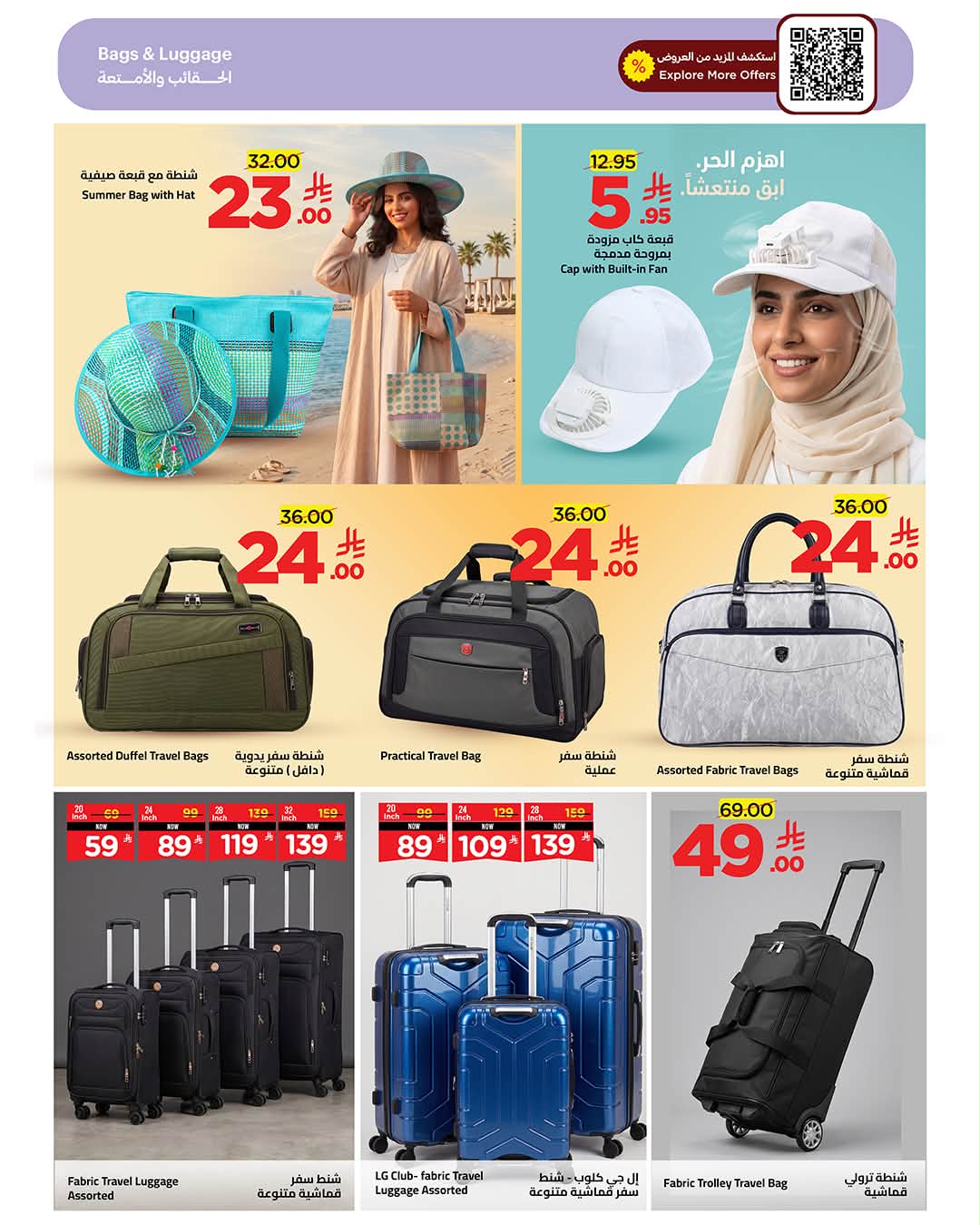 20 اغسطس 2026 - الصورة 24 من إعلان عروض وهج مارت