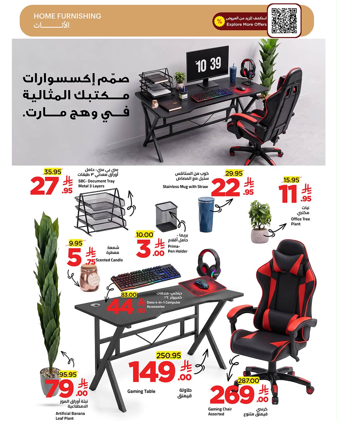 20 اغسطس 2026 - الصورة 25 من إعلان عروض وهج مارت