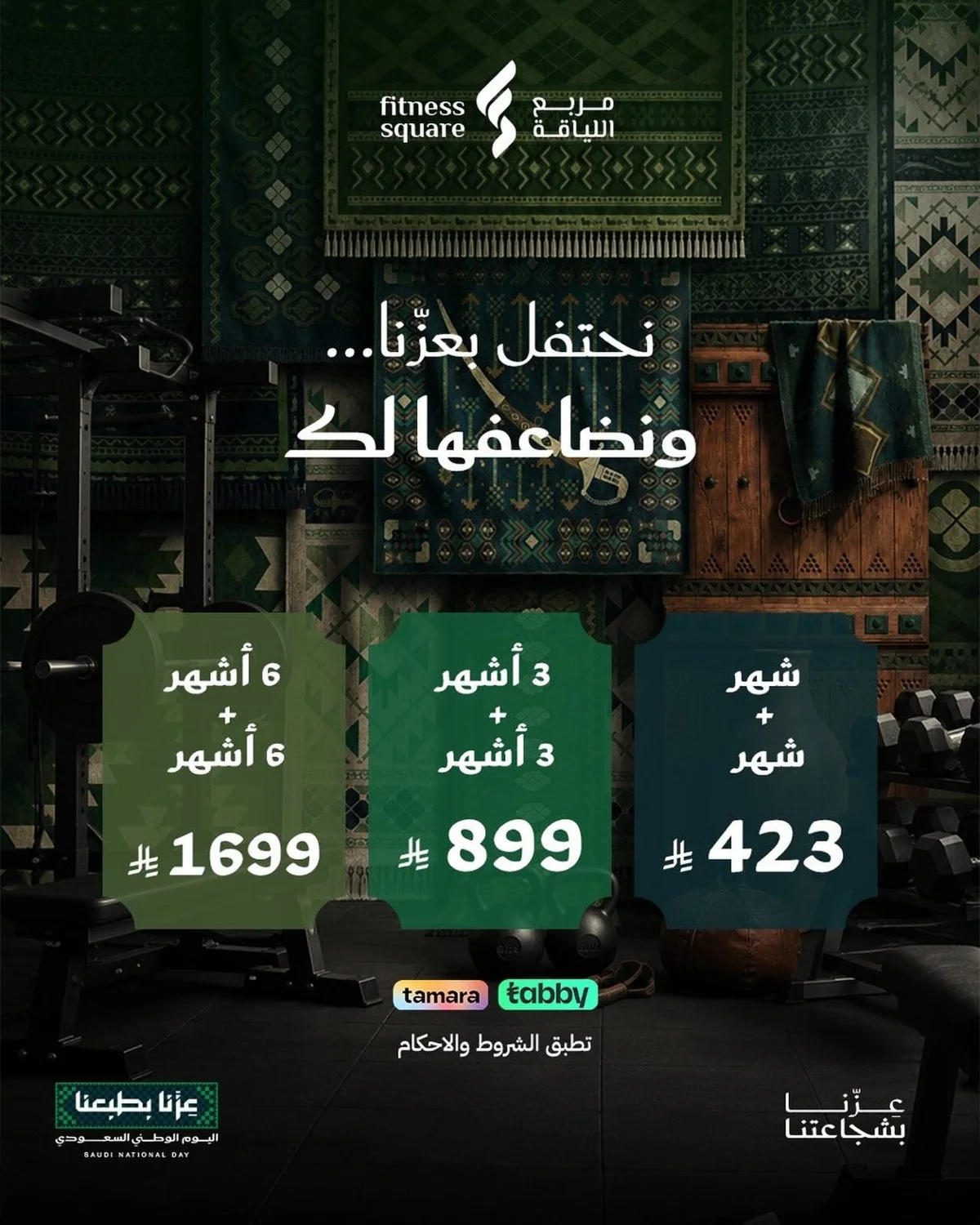 عروض مربع اللياقة 21 اغسطس 2026 صورة 3