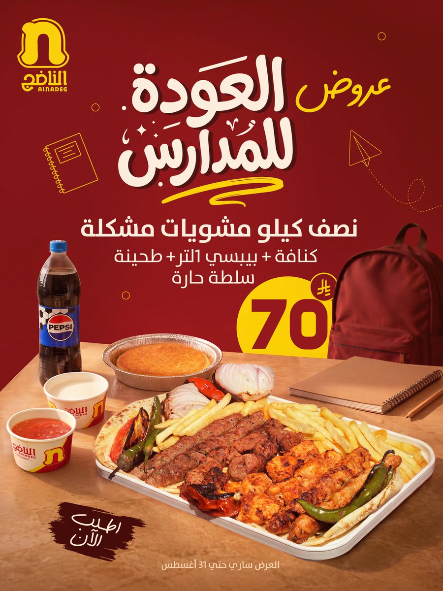 صورة 1 من عروض الناضج بتاريخ 22 اغسطس 2026