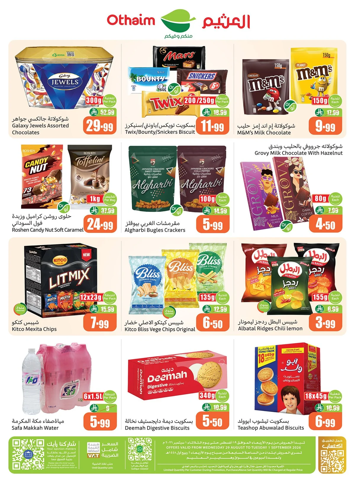 Othaim Special School Snacks Offers - Until Tuesday, September 1, 2026 - page 4