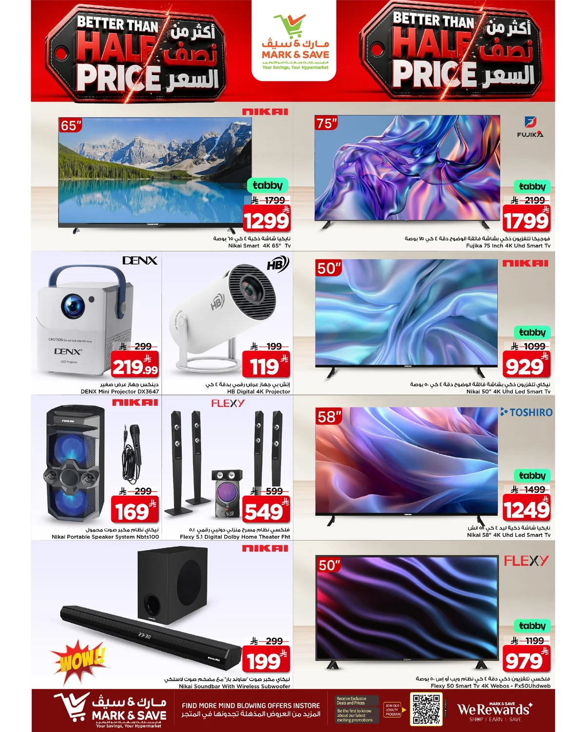 عروض مارك اند سيف 26 اغسطس 2026 صورة 17