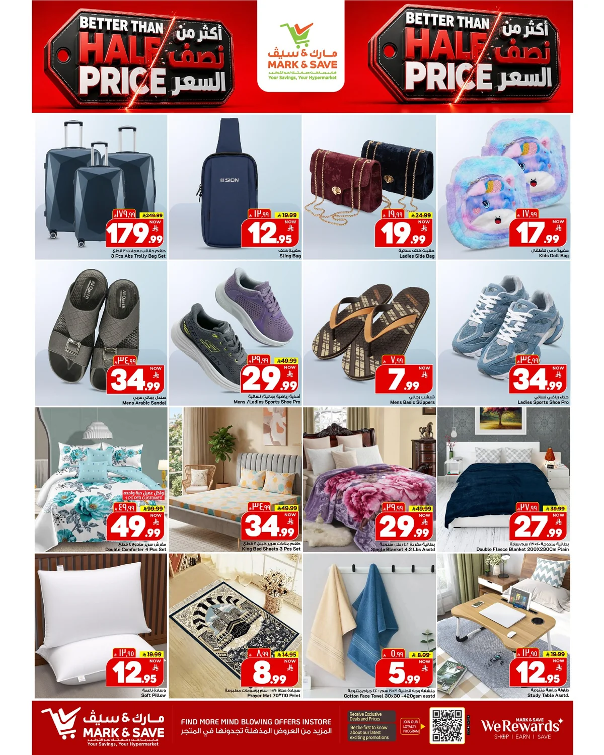 عروض مارك اند سيف 26 اغسطس 2026 صورة 12