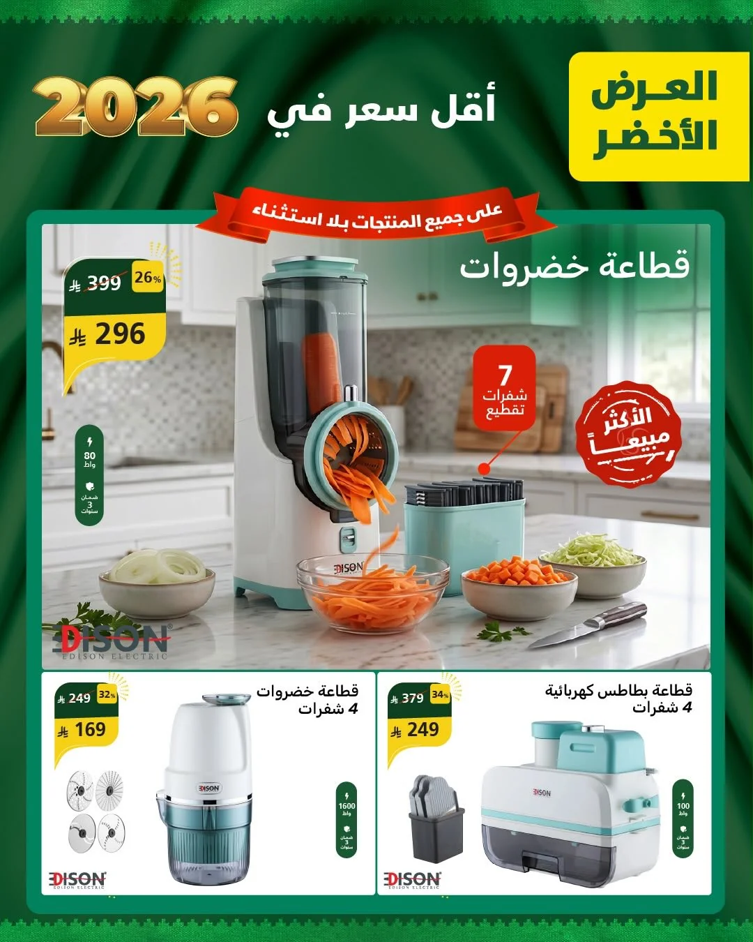 صورة 2 من عروض السيف غاليري العودة للمدارس بتاريخ 28 اغسطس 2026