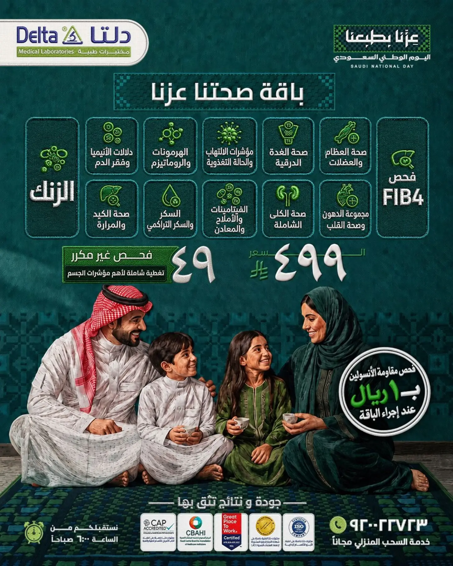 عروض اليوم الوطني
