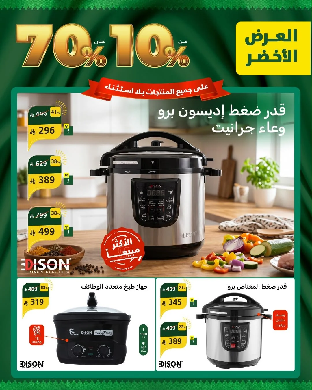 عروض السيف غاليري صورة 1
