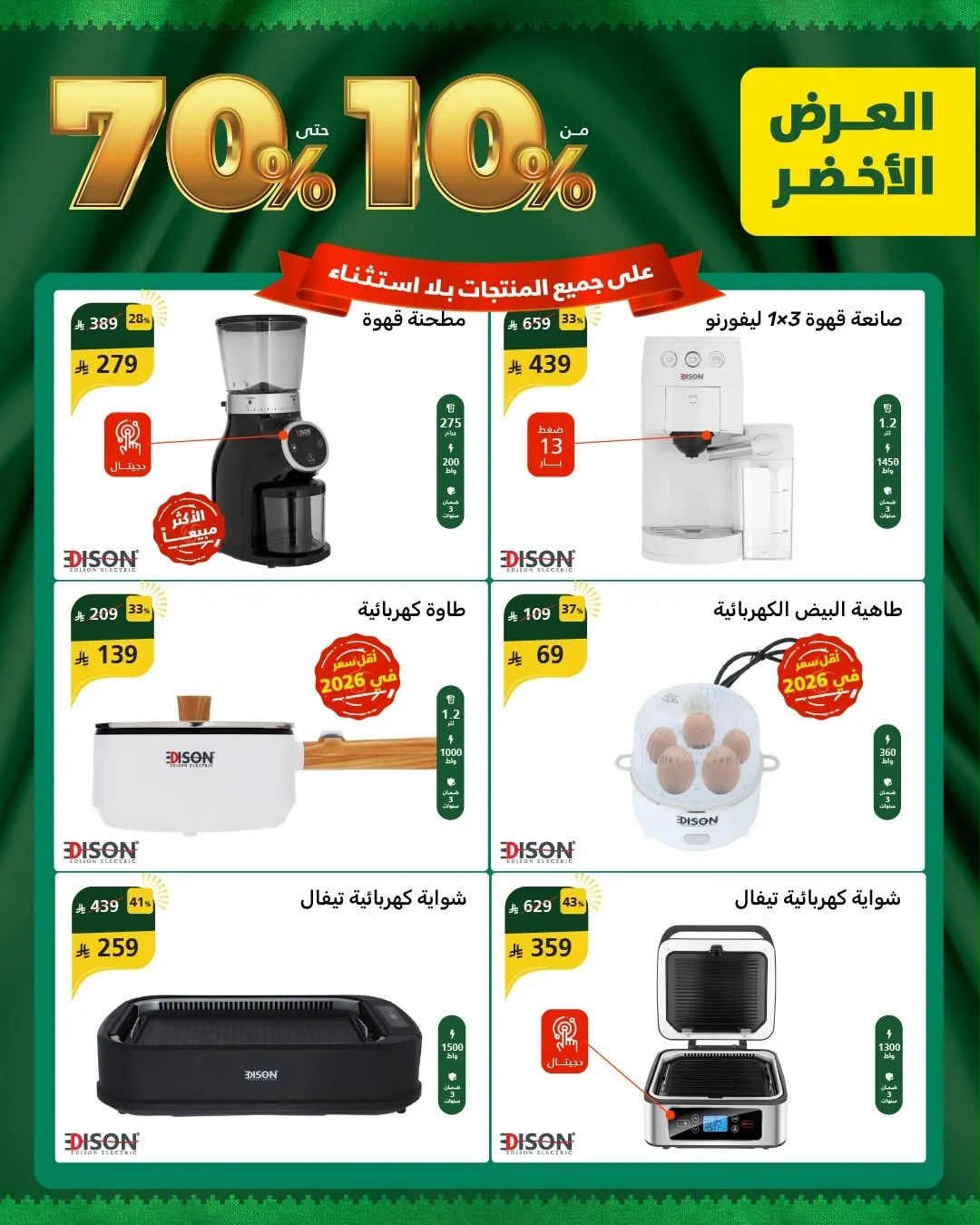 عروض السيف غاليري صورة 3