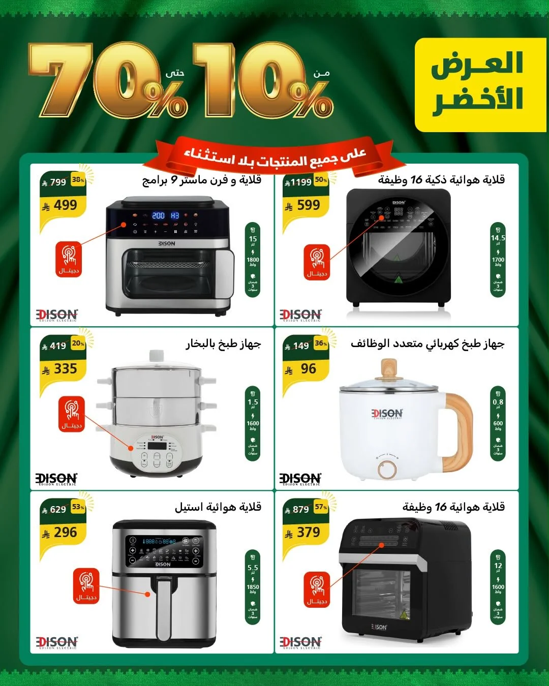 عروض السيف غاليري صورة 4