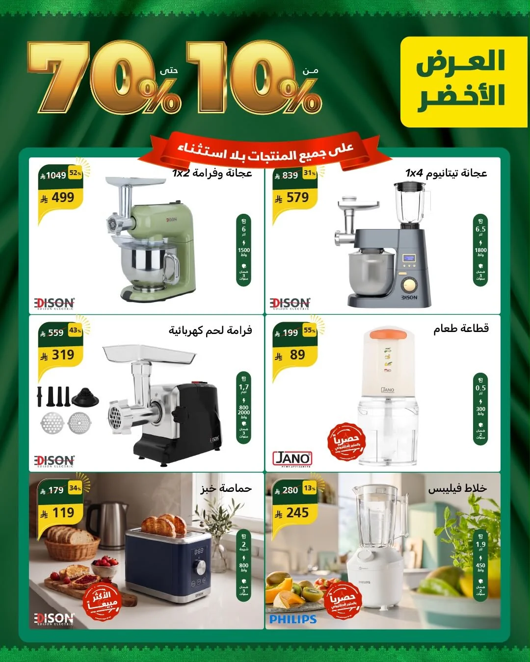 عروض السيف غاليري صورة 8