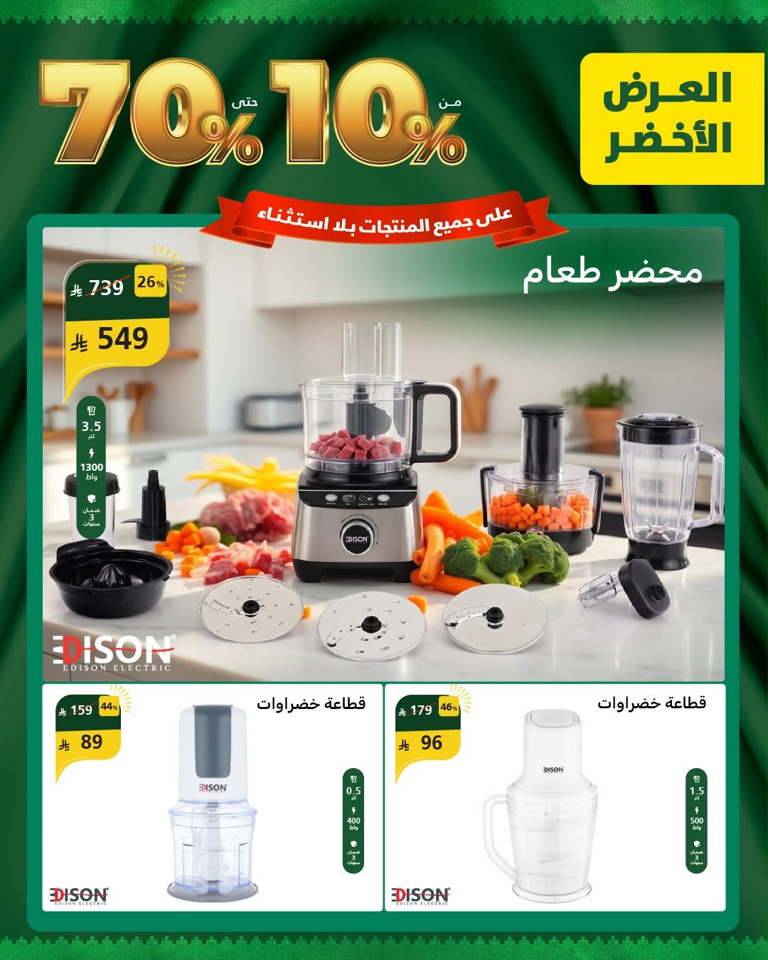 عروض السيف غاليري صورة 11