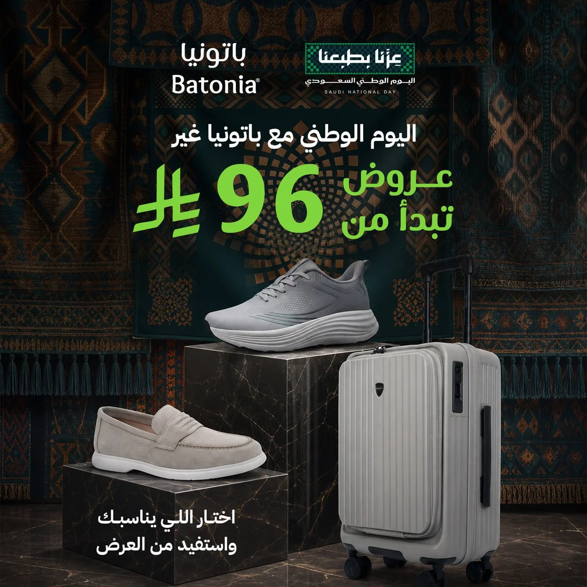 عروض تبدأ من 96