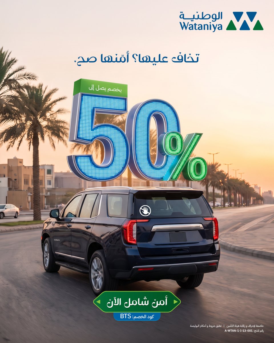 National Day Offers