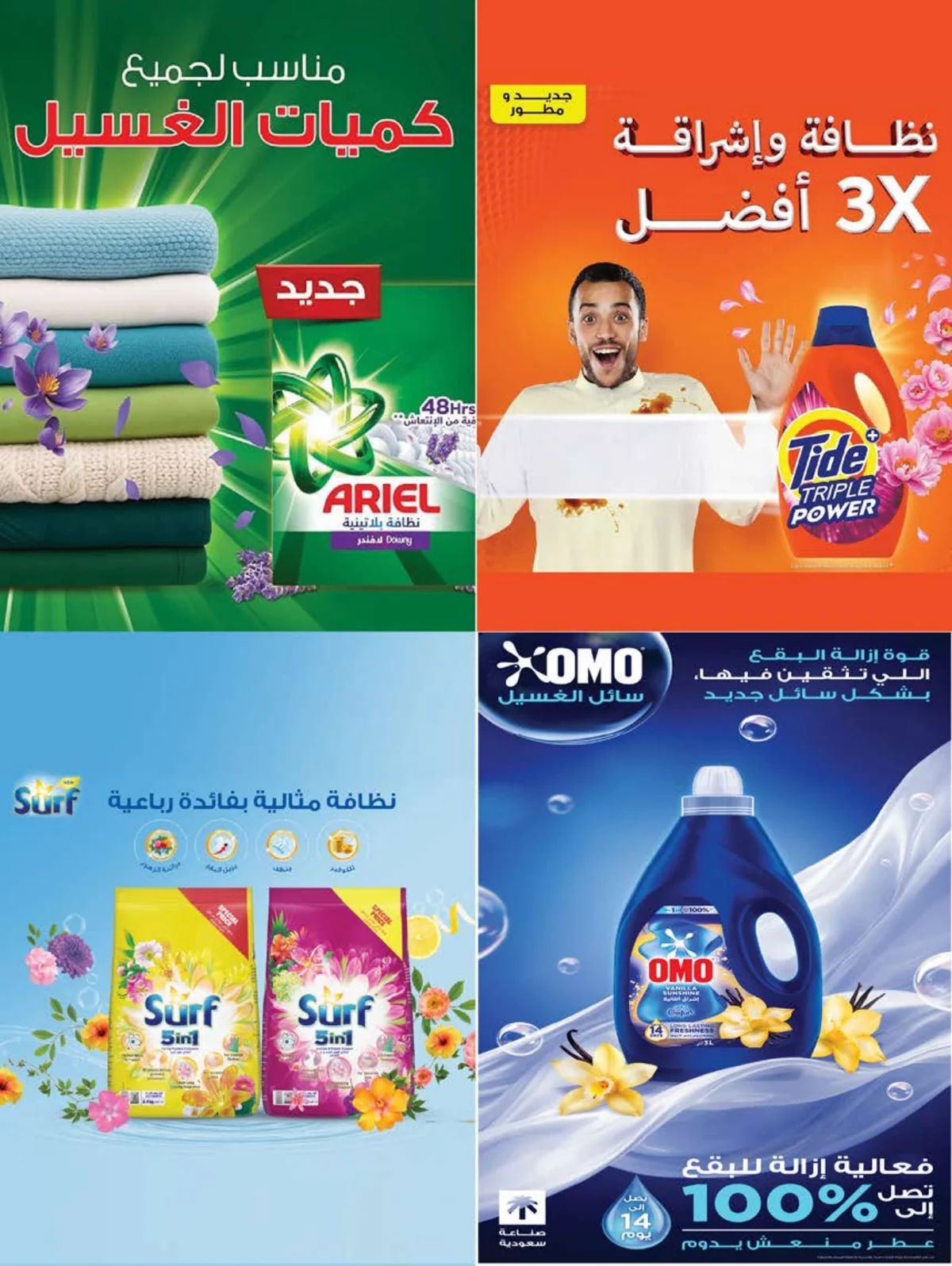 العودة للمدارس - الصورة 2 من إعلان عروض اسواق المزرعة