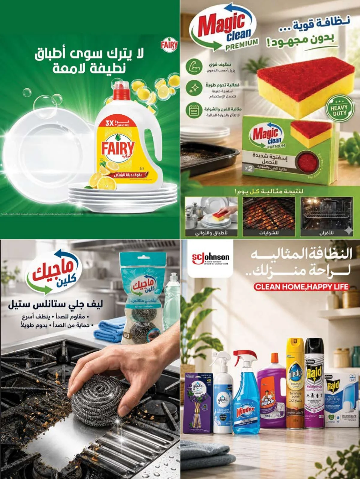 العودة للمدارس - الصورة 4 من إعلان عروض اسواق المزرعة