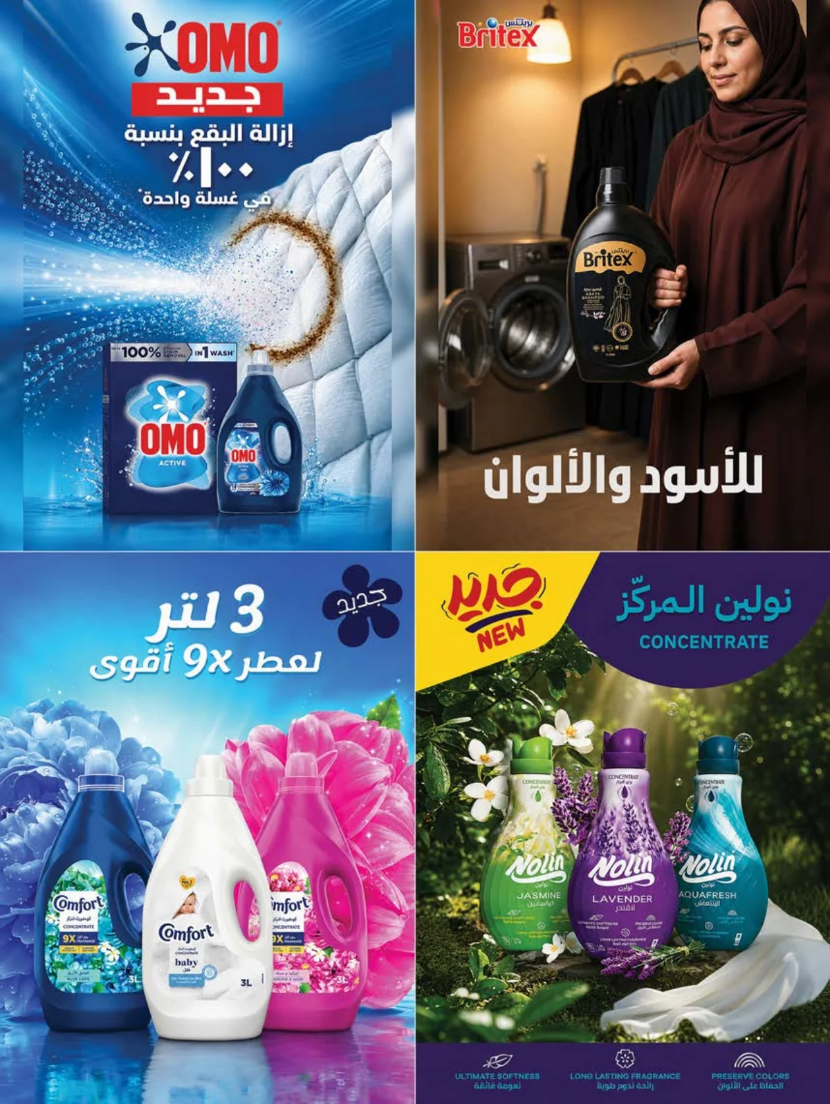 العودة للمدارس - الصورة 6 من إعلان عروض اسواق المزرعة
