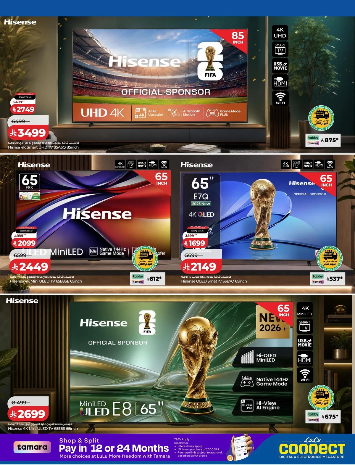 عروض لولو العودة للمدارس 2 سبتمبر 2026 صورة 13