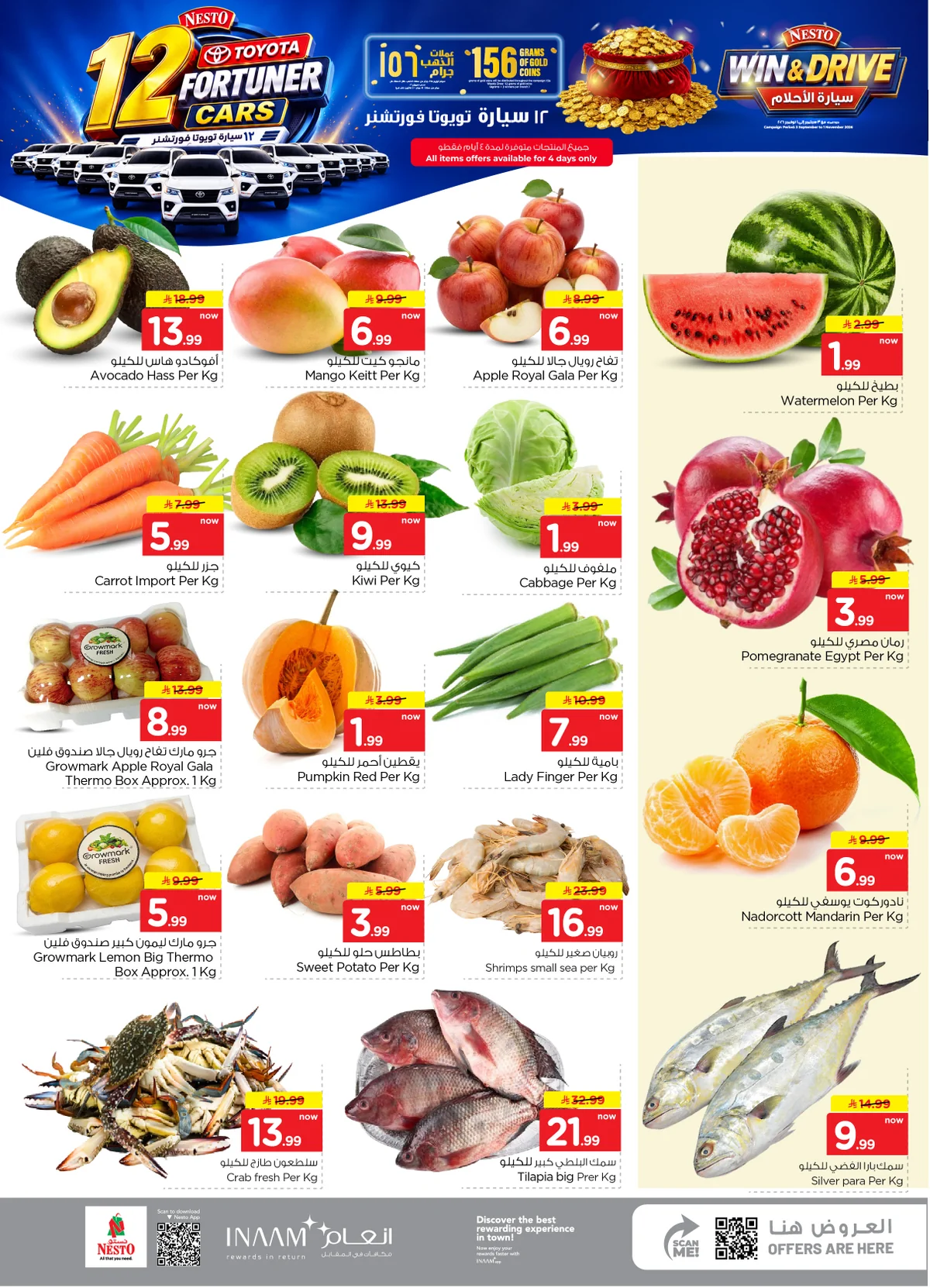 عروض Nesto Hypermarket العودة للمدارس 2 سبتمبر 2026 صورة 2