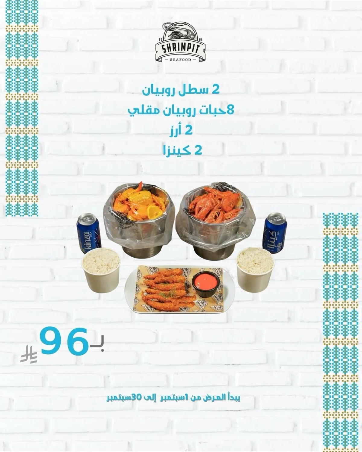 عرض اليوم الوطني
