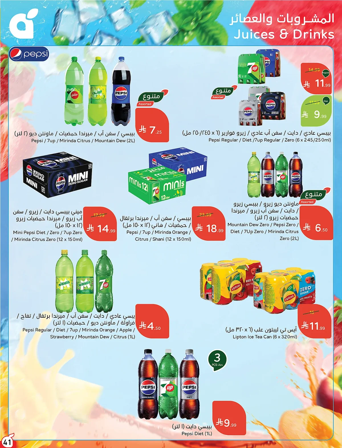 العودة للمدارس - الصورة 41 من إعلان عروض بنده